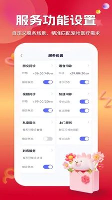 ���ڳ�ҽ(����ҽ�Ʒ���)v1.0.0.23 �ٷ������ͼ
