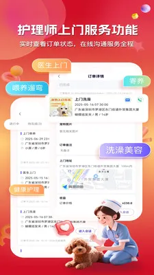 ���ڳ�ҽ(����ҽ�Ʒ���)v1.0.0.23 �ٷ������ͼ