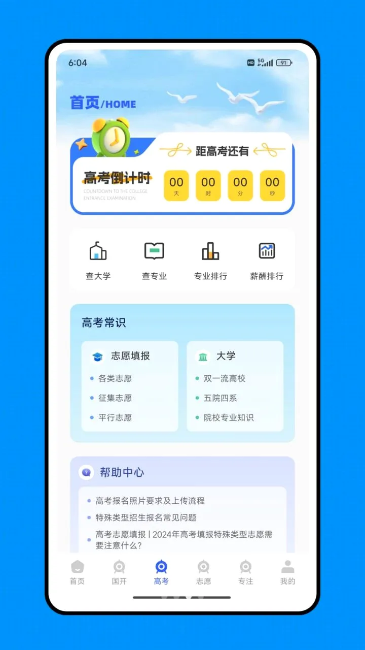 ��ͨѧ2026���°汾v1.0.0 ��Ѱ��ͼ