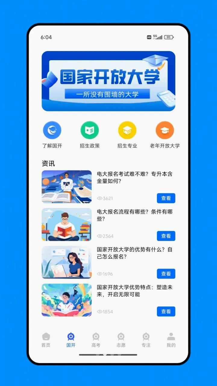 ��ͨѧ2026���°汾v1.0.0 ��Ѱ��ͼ