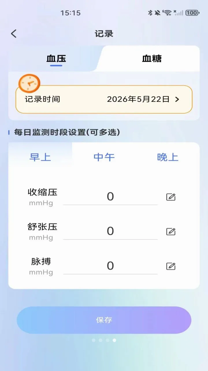 ��챨������������ֻ���v1.0.0 ��׿���ͼ