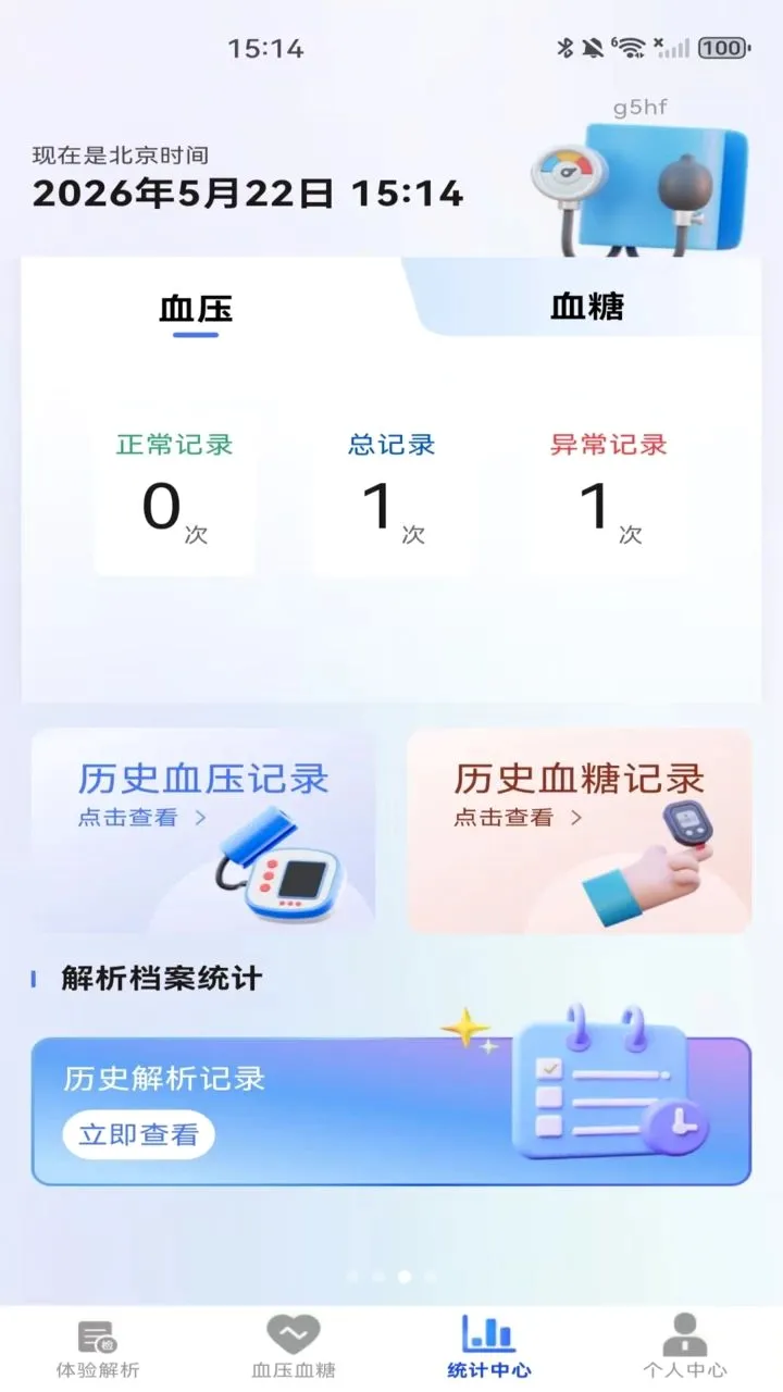��챨������������ֻ���v1.0.0 ��׿���ͼ