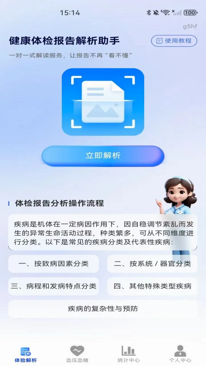 ��챨������������ֻ���v1.0.0 ��׿���ͼ