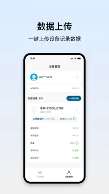 HealthGo(�豸�������ݹ���)v1.2.5.1 �ٷ������ͼ