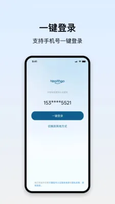 HealthGo(�豸�������ݹ���)v1.2.5.1 �ٷ������ͼ