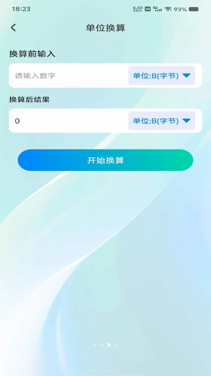 �ֻ�������Ѳ������ֻ���v1.0.0 �ٷ������ͼ