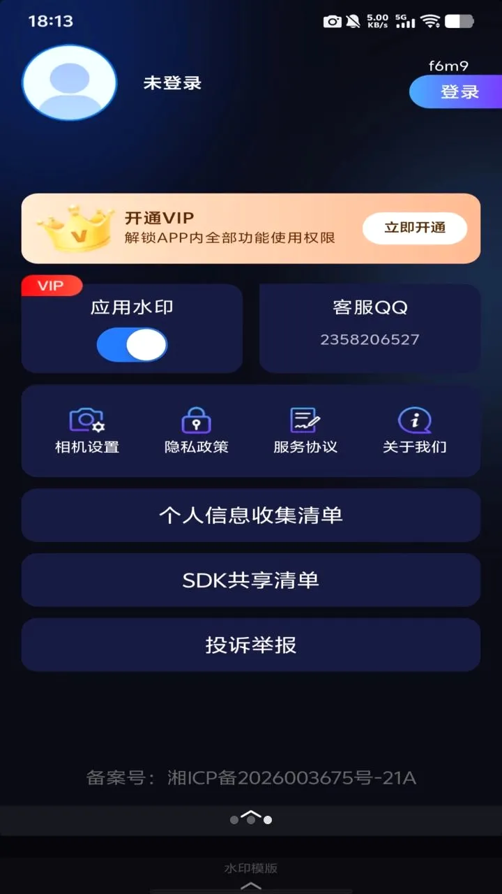 ˮӡ������մ��������ֻ���v1.0.0 ��׿���ͼ