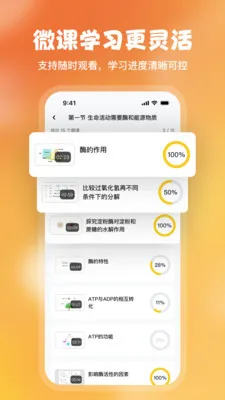 ��΢��(����ѧϰӦ��)v1.0.5 �ֻ����ͼ
