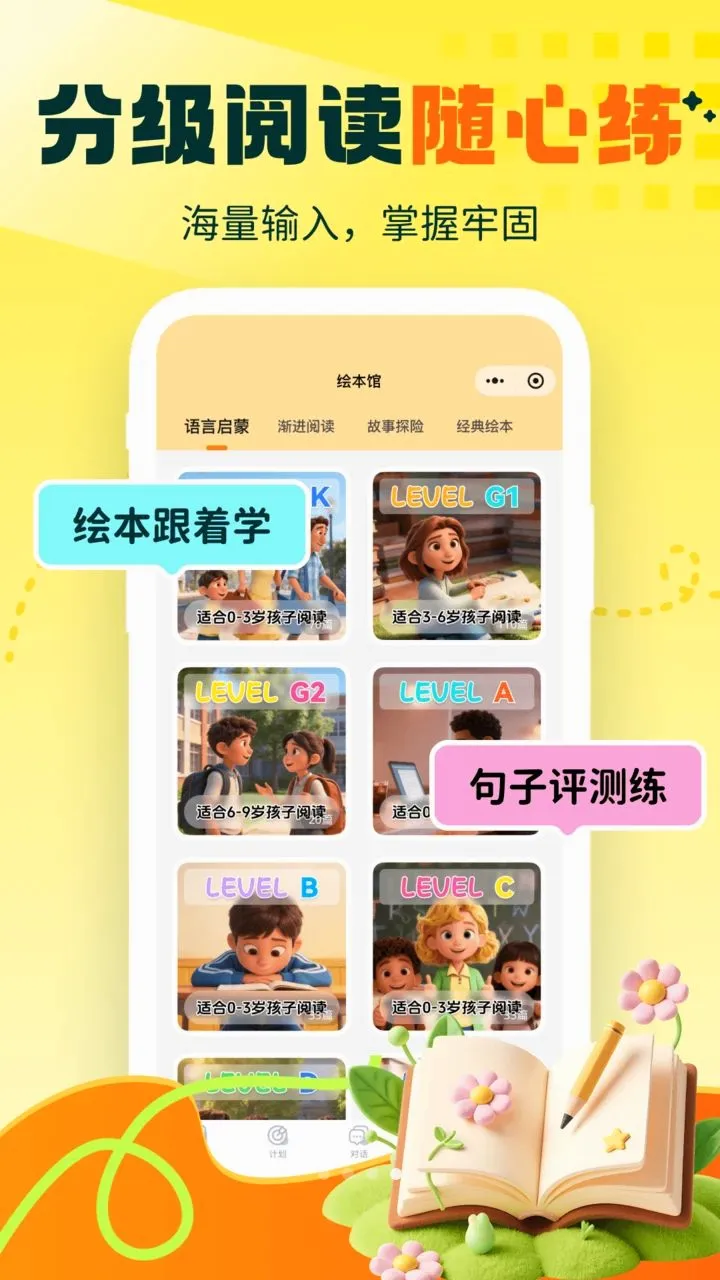 �붮�Ի�(Ӣ��ѧϰ����)v1.0.1 ��׿���ͼ