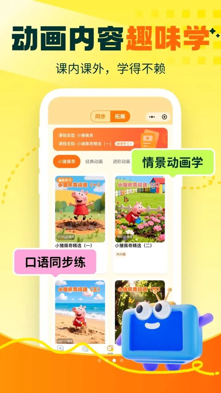 �붮�Ի�(Ӣ��ѧϰ����)v1.0.1 ��׿���ͼ