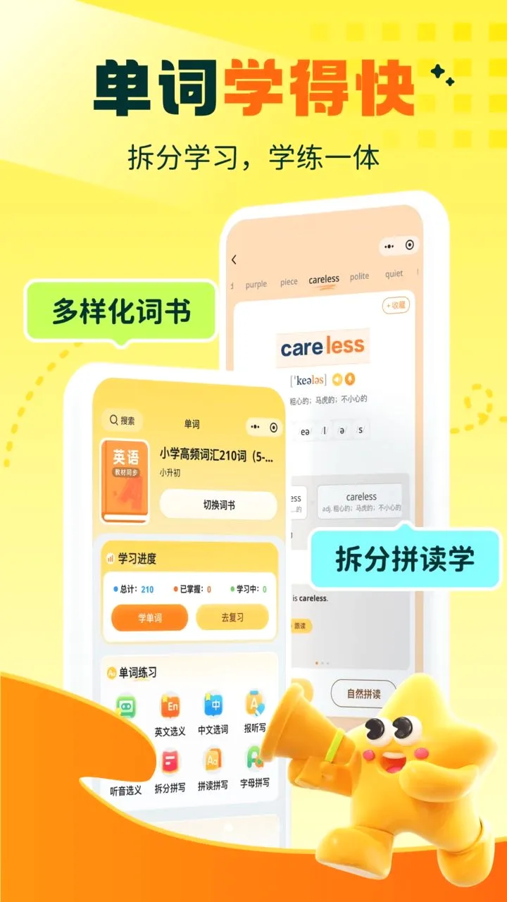 �붮�Ի�(Ӣ��ѧϰ����)v1.0.1 ��׿���ͼ