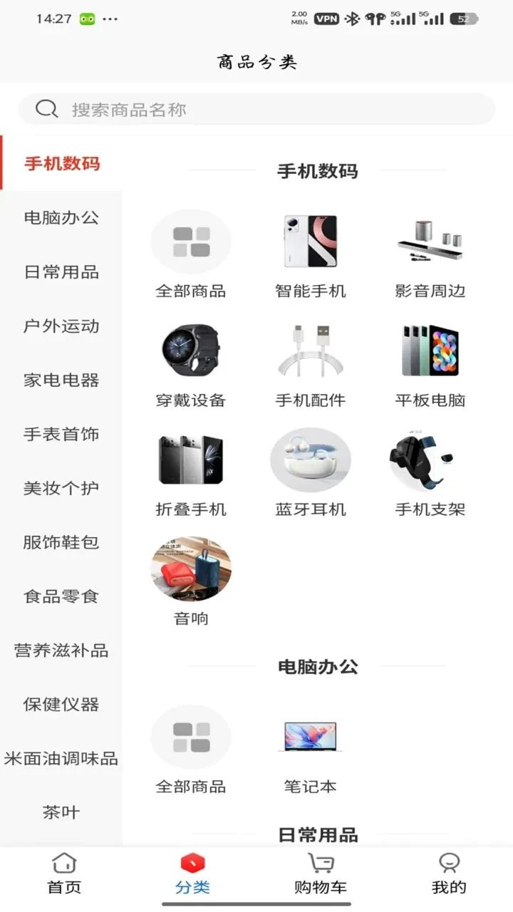 �Ի�Ʒ(���߹���App)v5.0.0 ��Ѱ��ͼ