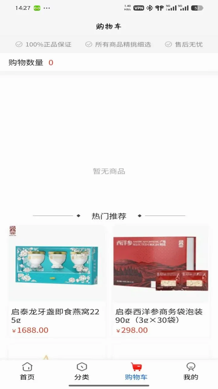 �Ի�Ʒ(���߹���App)v5.0.0 ��Ѱ��ͼ