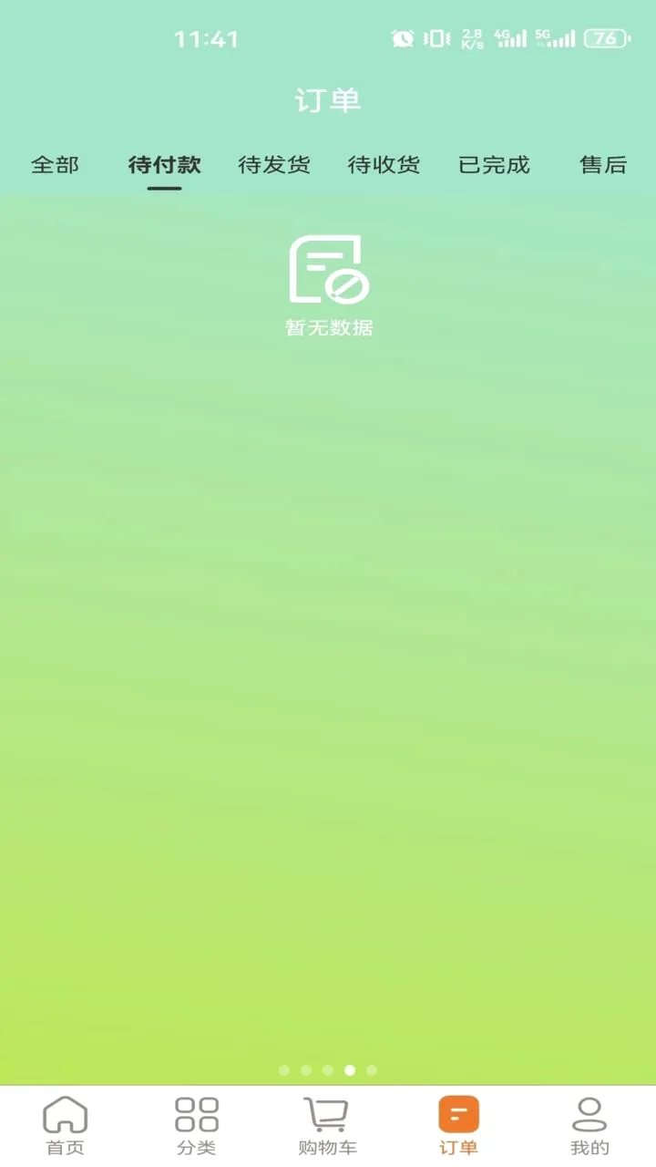 �ݸ�ʳ�Ĳɹ�����(ʳ�Ĳɹ�ƽ̨)v1.0.12 ��׿���ͼ