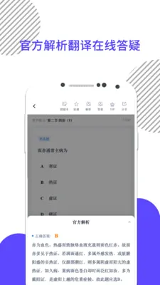 �׿���ҽ����׿���ֻ���v10.526.0526 �ٷ������ͼ
