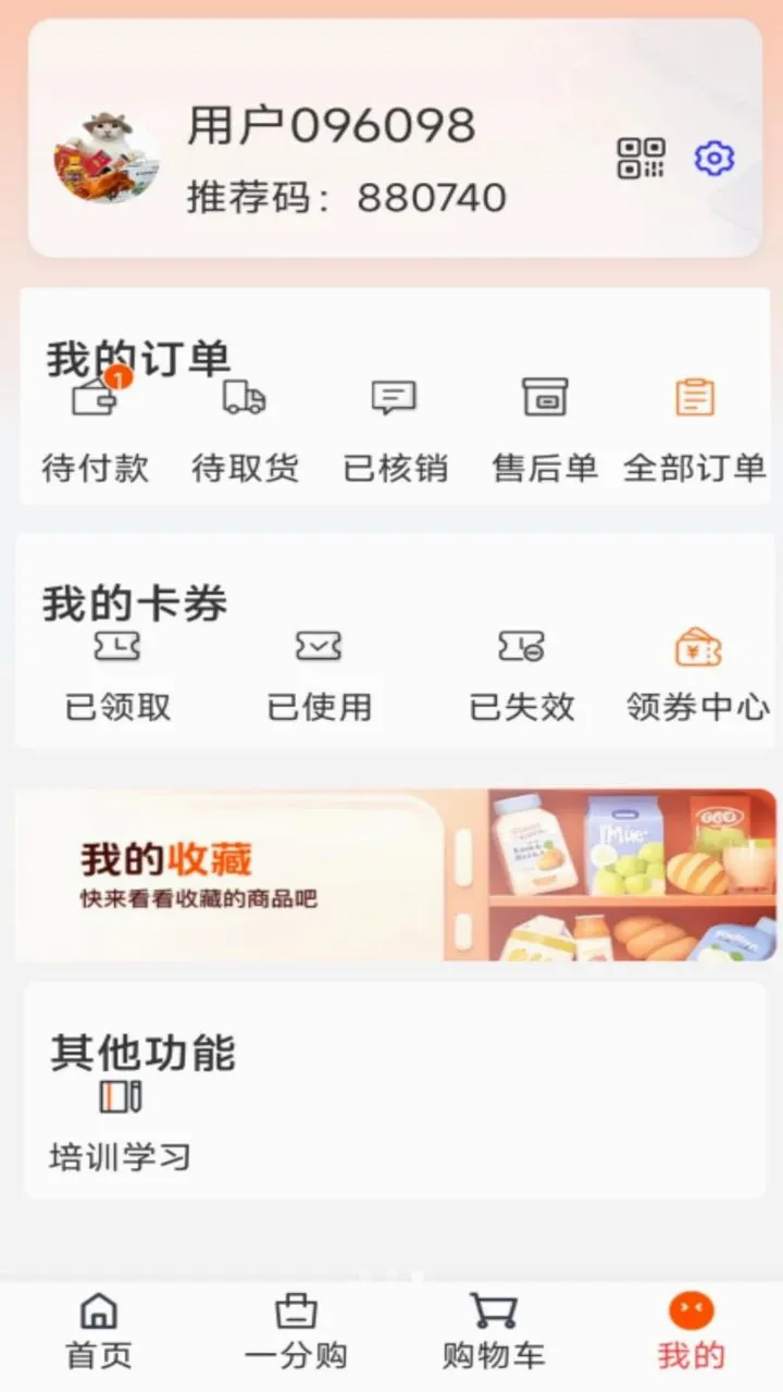 �����׹�(���������̳�)v1.3.0 �ٷ������ͼ
