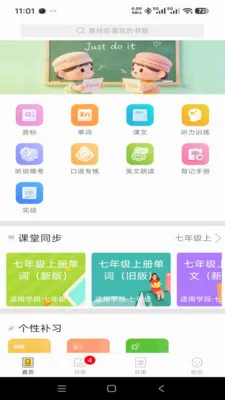 ɽ����˵(Ӣ��ѧϰ����)v4.1.2 �ֻ����ͼ