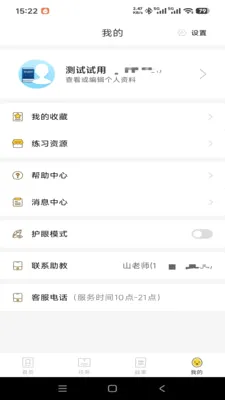 ɽ����˵(Ӣ��ѧϰ����)v4.1.2 �ֻ����ͼ
