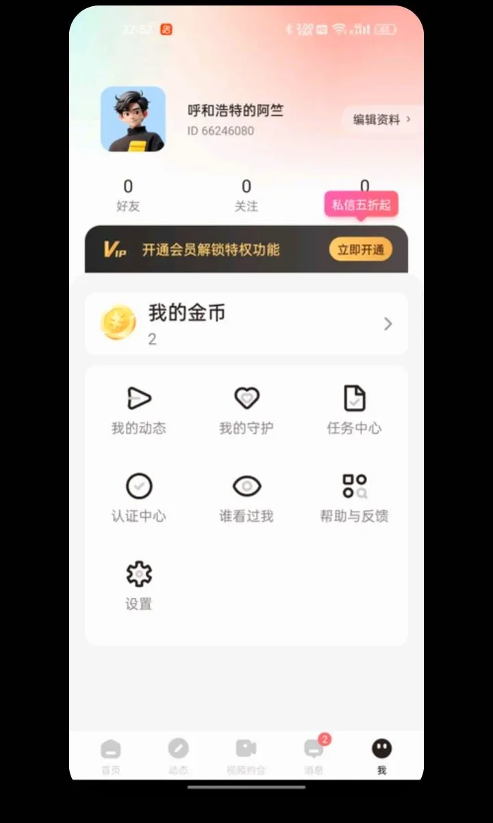 ܷ��ͬ���罻��׿���ֻ���v1.1.1 ��׿���ͼ