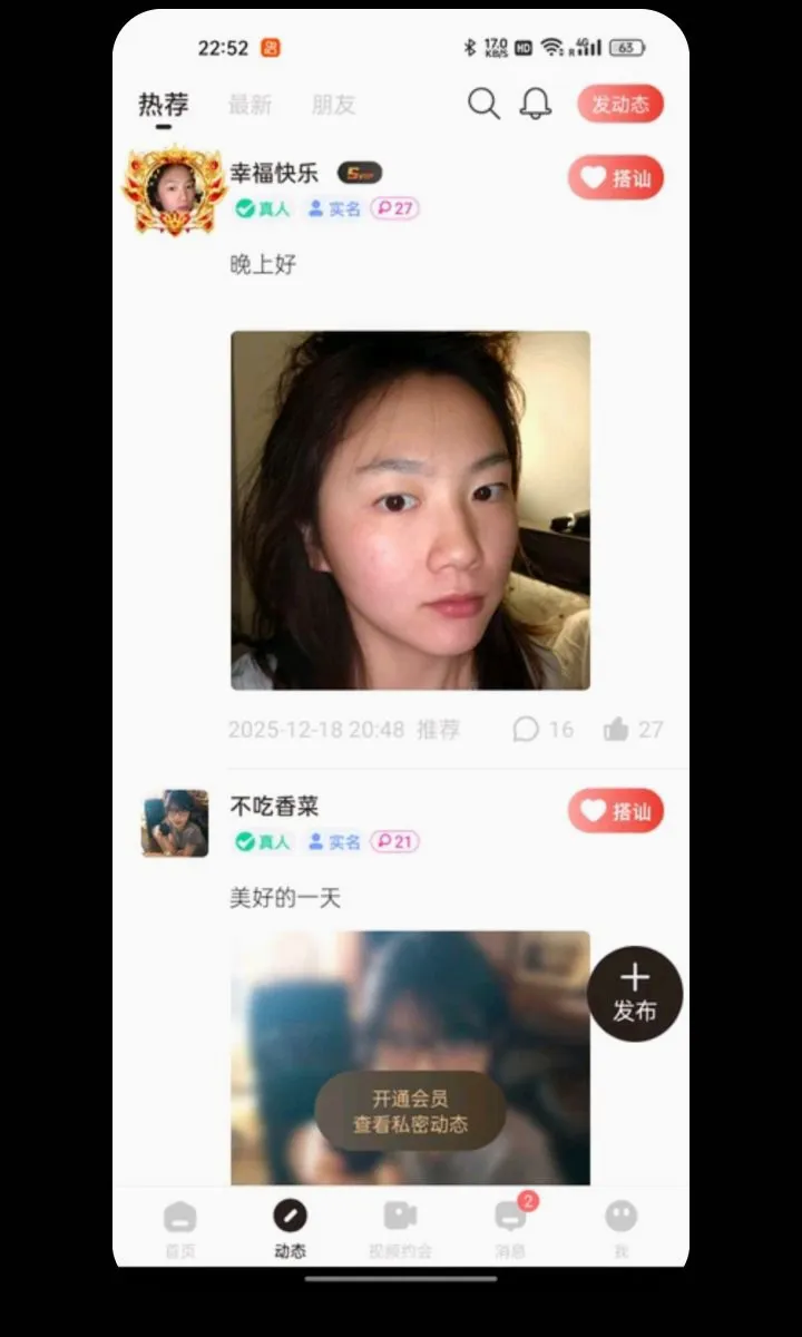 ܷ��ͬ���罻��׿���ֻ���v1.1.1 ��׿���ͼ