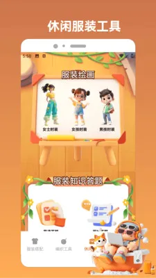 ����С��app(����๦��Ӧ��)v1.2 ��Ѱ��ͼ