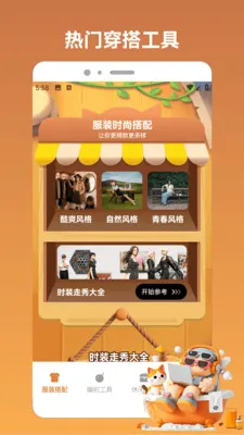 ����С��app(����๦��Ӧ��)v1.2 ��Ѱ��ͼ