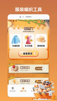 ����С��app(����๦��Ӧ��)v1.2 ��Ѱ��ͼ