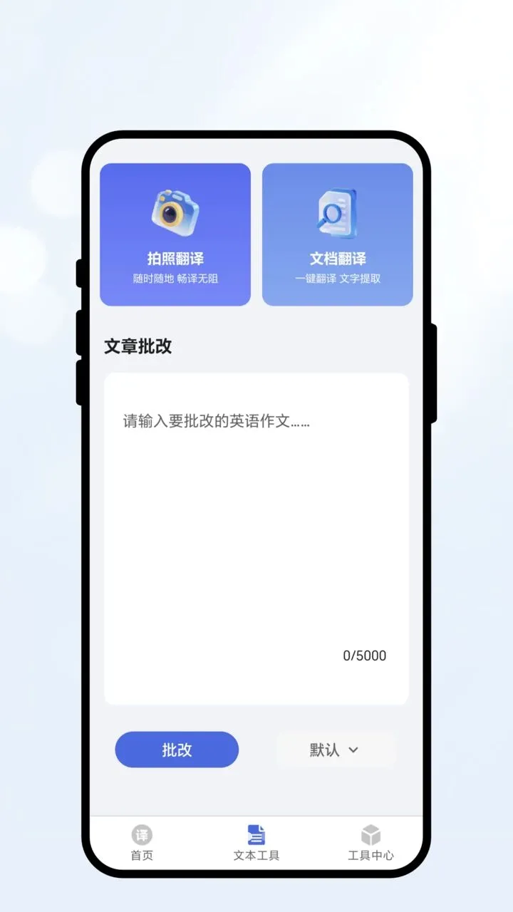 ��������ù��������ֻ���v1.0.1 �ٷ������ͼ