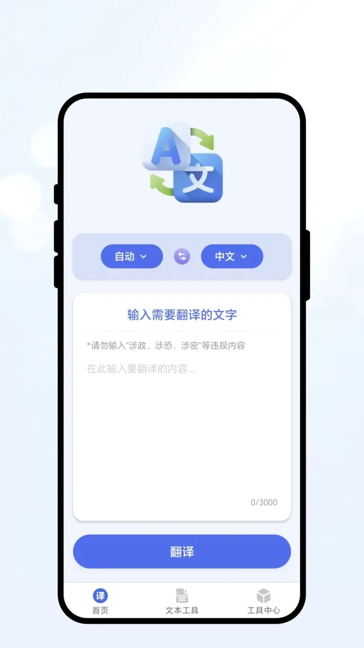 ��������ù��������ֻ���v1.0.1 �ٷ������ͼ