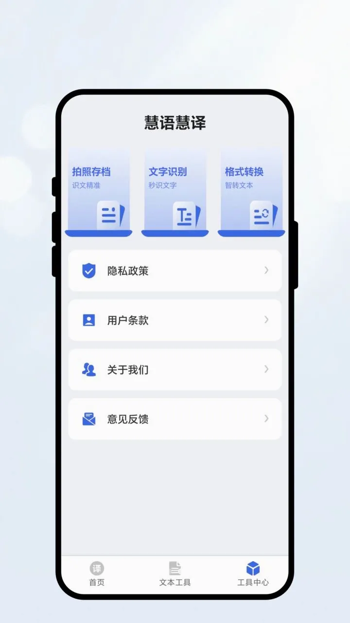 ��������ù��������ֻ���v1.0.1 �ٷ������ͼ