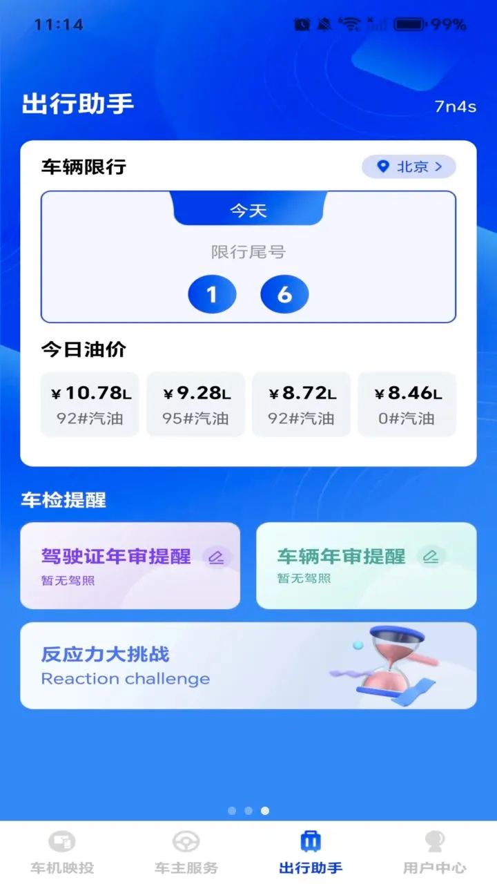�ֻ���������2026���°汾v1.0.0 �ٷ������ͼ