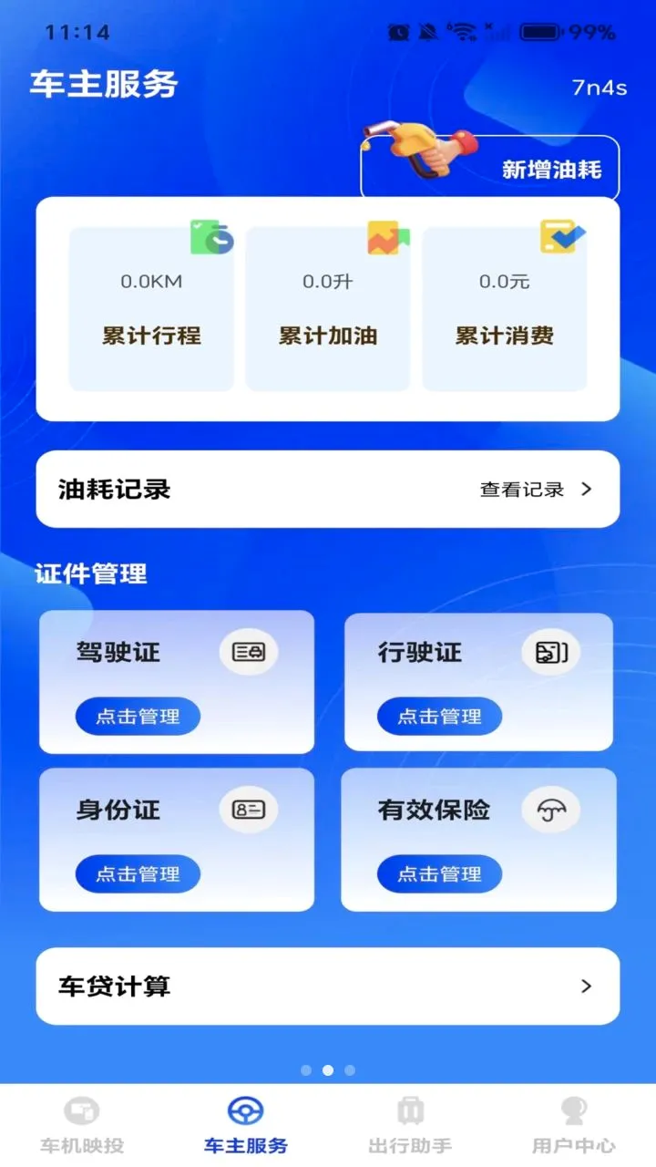 �ֻ���������2026���°汾v1.0.0 �ٷ������ͼ