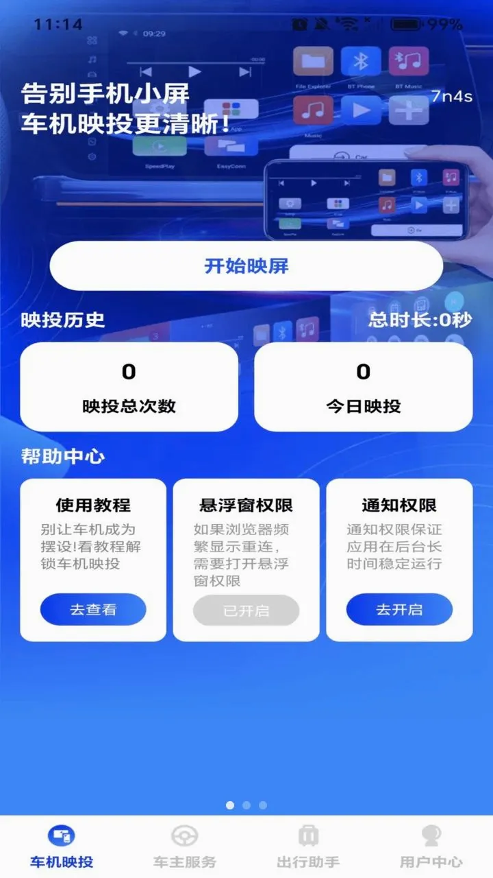 �ֻ���������2026���°汾v1.0.0 �ٷ������ͼ