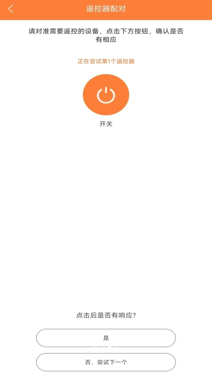 �յ�ң��������ң��2026���°汾v1.0.1 �ֻ����ͼ
