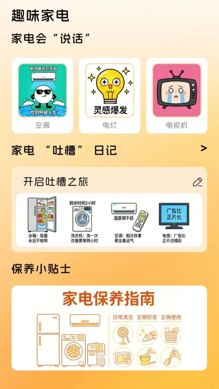 �յ�ң��������ң��2026���°汾v1.0.1 �ֻ����ͼ