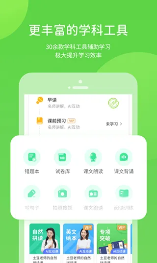 ���ð�Ӣ��app2026���°汾v5.0.9.8 ��Ѱ��ͼ