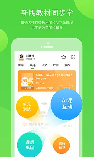 ���ð�Ӣ��app2026���°汾v5.0.9.8 ��Ѱ��ͼ
