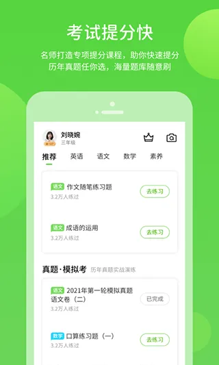 ���ð�Ӣ��app2026���°汾v5.0.9.8 ��Ѱ��ͼ
