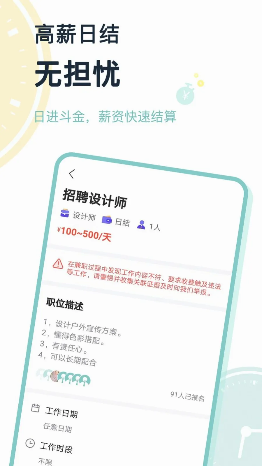 ��׬��ְ2026���°汾v1.0.8 �ٷ������ͼ
