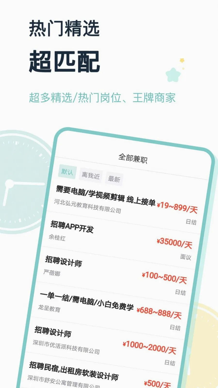 ��׬��ְ2026���°汾v1.0.8 �ٷ������ͼ