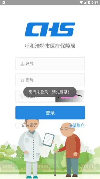 青城长护安卓版手机版 青城长护安卓版手机版