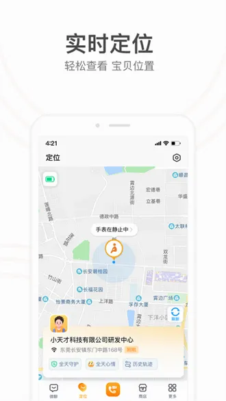 小天才家长(小天才家长app功能) 小天才家长(小天才家长app功能)