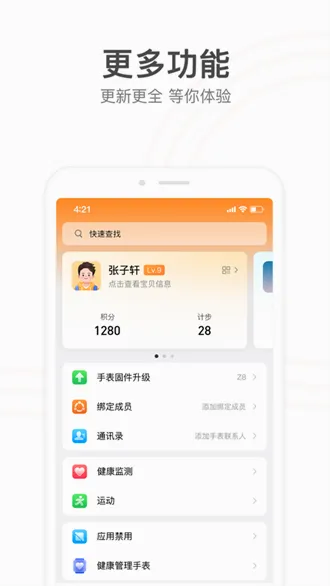 С��żҳ�(С��żҳ�app����)v9.37.02 ��׿���ͼ