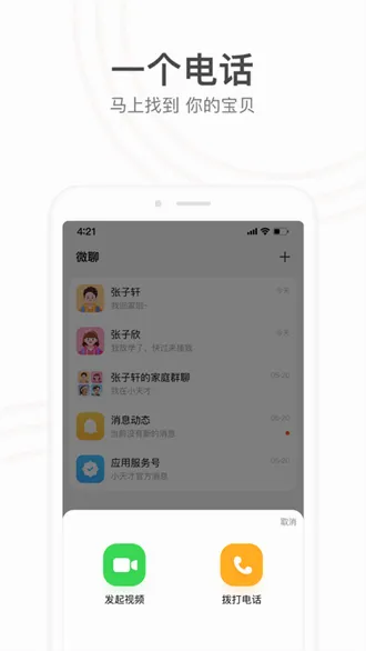 С��żҳ�(С��żҳ�app����)v9.37.02 ��׿���ͼ