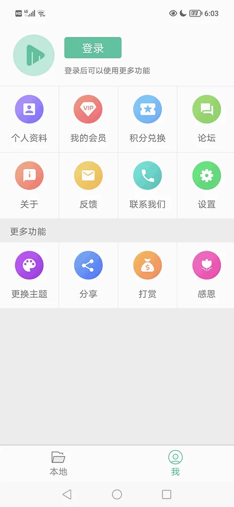 moboplayerȫ�ܲ����������ֻ���v3.2.0.39 ��׿���ͼ
