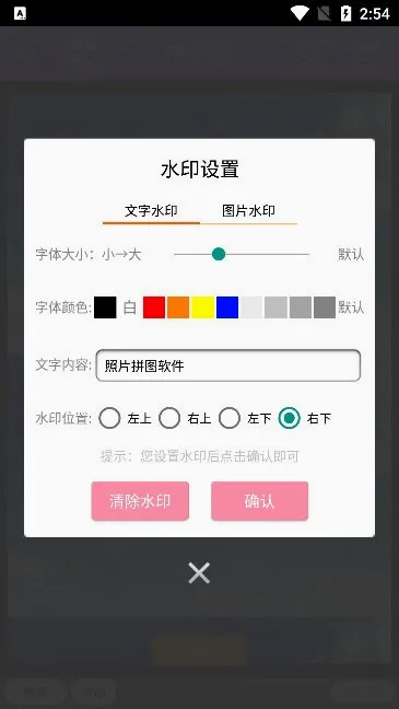 企盼照片拼图2026最新版本 企盼照片拼图2026最新版本