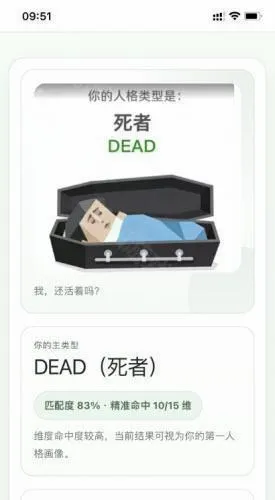 SBTI守望先锋人格测试2026最新版本 SBTI守望先锋人格测试2026最新版本