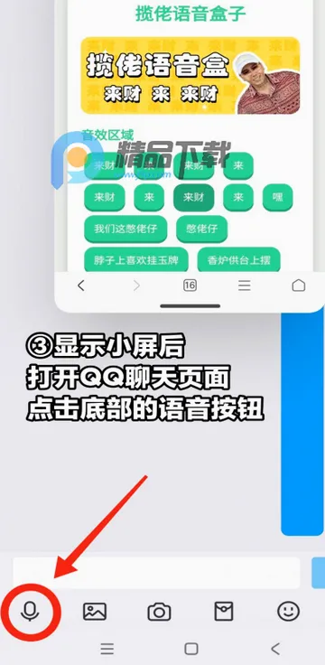 小夹子语音盒2026官方最新版本 小夹子语音盒2026官方最新版本