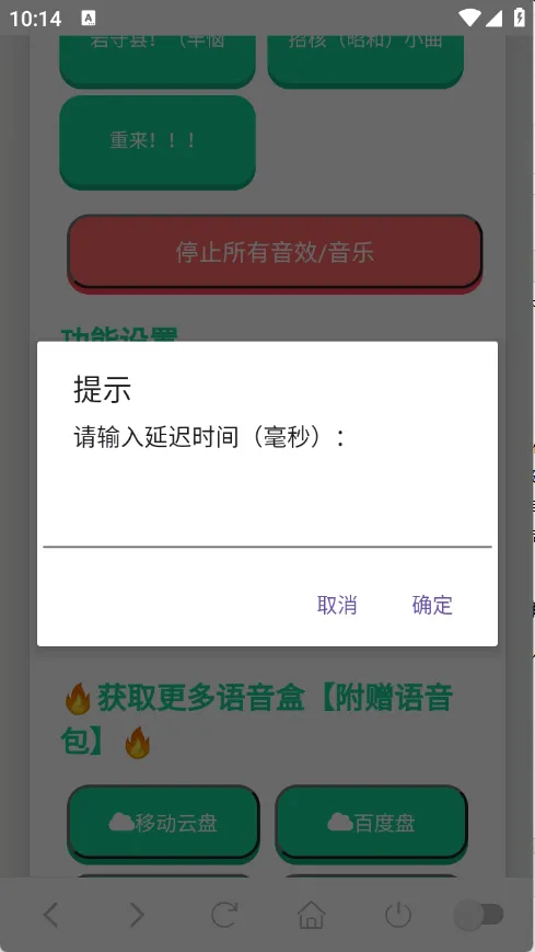 森下下士语音盒2026官方最新版本 森下下士语音盒2026官方最新版本