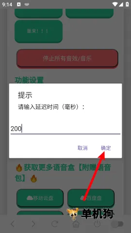 森下下士语音盒2026官方最新版本 森下下士语音盒2026官方最新版本